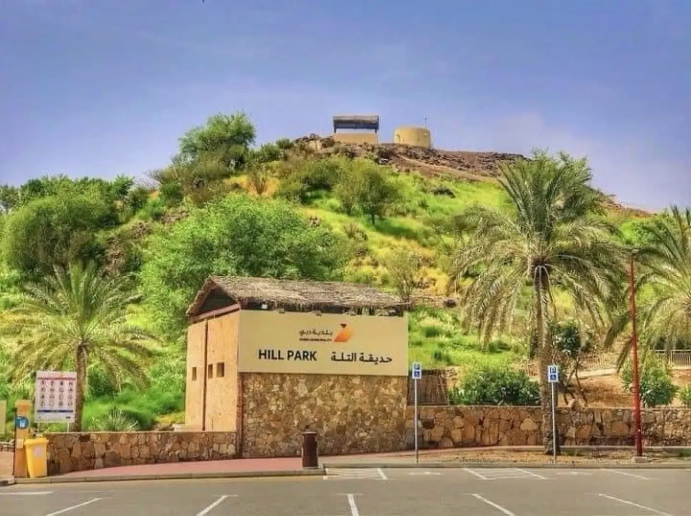 Hatta Hill Park entrance - green hills and traditional building